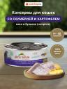 Холистики Almo Nature консервы Холистики Almo Nature консервы