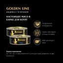 Влажный корм для котят Четвероногий Гурман Golden line Индейка с телятиной 0,1 кг Влажный корм для котят Четвероногий Гурман Golden line Индейка с телятиной 0,1 кг