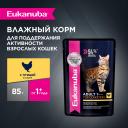 Консервы, паучи Eukanuba Консервы, паучи Eukanuba