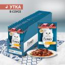 Консервы, паучи Гурмэ Консервы, паучи Гурмэ