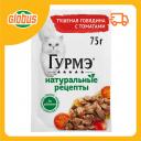Влажный корм для кошек Гурмэ Натуральные рецепты тушёная говядина с томатами Влажный корм для кошек Гурмэ Натуральные рецепты тушёная говядина с томатами