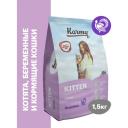 Сухой корм KARMY Kitten для беременных кошек и котят в возрасте до 1 года Индейка 1,5кг Сухой корм KARMY Kitten для беременных кошек и котят в возрасте до 1 года Индейка 1,5кг
