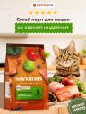 Холистики NOW'KITCHEN Холистики NOW'KITCHEN
