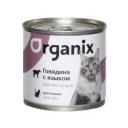 Корм для кошек ORGANIX с говядиной, с языком 410 г (кусочки в бульоне) Корм для кошек ORGANIX с говядиной, с языком 410 г (кусочки в бульоне)