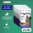 Консервы, паучи Organix паучи Консервы, паучи Organix паучи