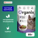 Консервы, паучи Organix паучи Консервы, паучи Organix паучи