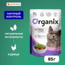 Консервы, паучи Organix паучи Консервы, паучи Organix паучи
