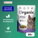 Консервы, паучи Organix паучи Консервы, паучи Organix паучи