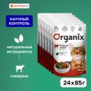 Консервы, паучи Organix паучи Консервы, паучи Organix паучи