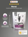 Холистики Organix vet (вет. корма) Холистики Organix vet (вет. корма)