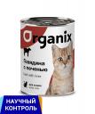 Консервы, паучи Organix консервы Консервы, паучи Organix консервы