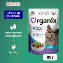 Консервы, паучи Organix паучи Консервы, паучи Organix паучи