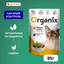 Консервы, паучи Organix паучи Консервы, паучи Organix паучи