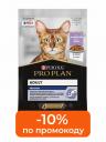 Консервы, паучи PRO PLAN® (паучи) Консервы, паучи PRO PLAN® (паучи)