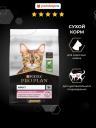 Сухой корм PRO PLAN® Сухой корм PRO PLAN®