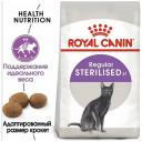 Корм сухой Royal Canin Sterilised 37 для стерилизованных кошек, 1-7 лет, 1.2 кг Корм сухой Royal Canin Sterilised 37 для стерилизованных кошек, 1-7 лет, 1.2 кг