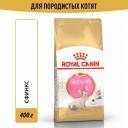 Корм для котят ROYAL CANIN Sphynx сбалансированный для породы Сфинкс, сух. 400г Корм для котят ROYAL CANIN Sphynx сбалансированный для породы Сфинкс, сух. 400г