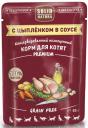 Влажный корм для котят Solid Natura Premium кусочки в соусе с цыпленком 0,085 кг Влажный корм для котят Solid Natura Premium кусочки в соусе с цыпленком 0,085 кг