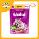 Влажный корм для котят Whiskas курица рагу Влажный корм для котят Whiskas курица рагу