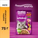 Консервы, паучи Whiskas Консервы, паучи Whiskas