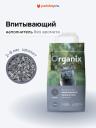 Наполнители Organix наполнители Наполнители Organix наполнители