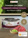 Холистики Almo Nature консервы Холистики Almo Nature консервы