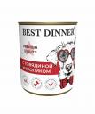 Консервы, паучи Best Dinner Консервы, паучи Best Dinner