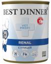 Консервы, паучи Best Dinner (вет.корма) Консервы, паучи Best Dinner (вет.корма)