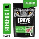 Консервы, паучи Crave Консервы, паучи Crave