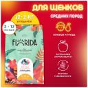 Корм для щенков Florida с ягненком и грушей 14000 г Корм для щенков Florida с ягненком и грушей 14000 г