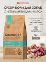 Холистики Grandorf Холистики Grandorf