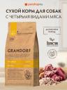 Холистики Grandorf Холистики Grandorf