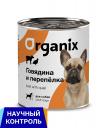 Холистики Organix консервы Холистики Organix консервы