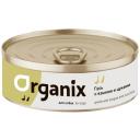 Корм для собак ORGANIX Консервы для собак с гусем, языком и цукини 100 г Корм для собак ORGANIX Консервы для собак с гусем, языком и цукини 100 г
