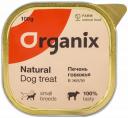 Консервы, паучи Organix лакомства Консервы, паучи Organix лакомства