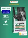 Сухой корм Organix сухой корм Сухой корм Organix сухой корм
