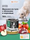 Консервы, паучи Organix консервы Консервы, паучи Organix консервы