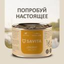 Холистики SAVITA консервы Холистики SAVITA консервы