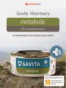 Собаки SAVITA vet (вет. консервы) Собаки SAVITA vet (вет. консервы)