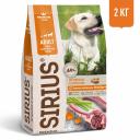 Sirius Корм сухой для взрослых собак, с ягненком и рисом, 2 кг Sirius Корм сухой для взрослых собак, с ягненком и рисом, 2 кг