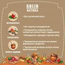 Влажный корм для щенков Solid Natura Selection Телятина 0,97 кг Влажный корм для щенков Solid Natura Selection Телятина 0,97 кг