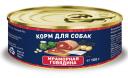 Влажный корм для собак Solid Natura Holistic Мраморная говядина 0,1 кг Влажный корм для собак Solid Natura Holistic Мраморная говядина 0,1 кг