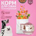 Полнорационный сухой корм для собак Зоогурман, для собак малых и средних пород, «Soft» Лосось 10кг Полнорационный сухой корм для собак Зоогурман, для собак малых и средних пород, «Soft» Лосось 10кг