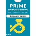 Prime Замороженный корм для аквариумных рыб Смесь для черепах, 100 мл Prime Замороженный корм для аквариумных рыб Смесь для черепах, 100 мл