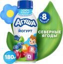 Йогурт Агуша Иммунити Северные ягоды 2.7% с 8 месяцев 180г Йогурт Агуша Иммунити Северные ягоды 2.7% с 8 месяцев 180г