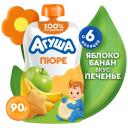 Пюре Агуша Яблоко-банан-печенье 90г. Доставим до двери! Пюре Агуша Яблоко-банан-печенье 90г. Доставим до двери!