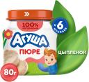 Мясное пюре Агуша Цыпленок 80г - Vprok.ru Перекрёсток Мясное пюре Агуша Цыпленок 80г - Vprok.ru Перекрёсток