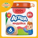 Пюре Агуша индейка с 6 месяцев Пюре Агуша индейка с 6 месяцев