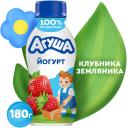 Йогурт Агуша Я сам Клубника-Земляника 2.7% 180г Йогурт Агуша Я сам Клубника-Земляника 2.7% 180г
