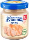 Пюре Бабушкино Лукошко из кролика 100г. Закажите онлайн! Пюре Бабушкино Лукошко из кролика 100г. Закажите онлайн!